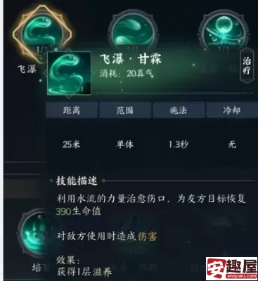 诛仙世界灵汐技能怎么搭配-诛仙世界灵汐技能搭配攻略