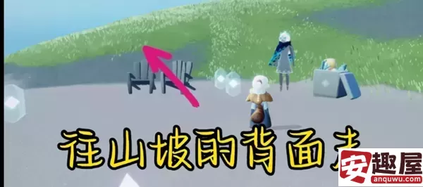 光遇5月23日任务怎么做-光遇5月23日任务攻略