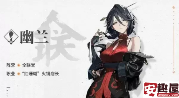 新月同行幽兰怎么配队-新月同行幽兰配队技巧