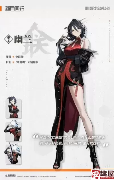 新月同行幽兰怎么配队-新月同行幽兰配队技巧