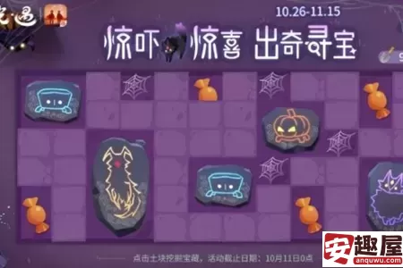光遇惊吓惊喜出奇寻宝怎么玩-光遇惊吓惊喜出奇寻宝玩法攻略