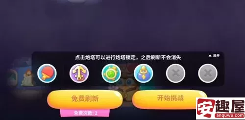保卫萝卜4万圣奇妙夜第11关怎么过-保卫萝卜4万圣奇妙夜第11关攻略