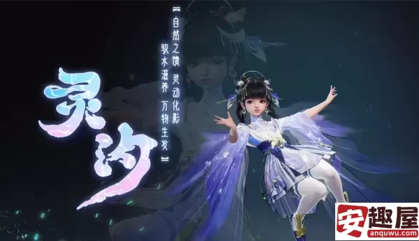 诛仙世界灵汐需要什么属性-诛仙世界灵汐需要属性一览
