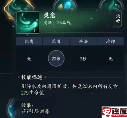 诛仙世界灵汐技能怎么加点-诛仙世界灵汐技能加点攻略