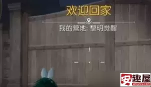 黎明觉醒隐藏任务噩梦苏醒怎么触发-黎明觉醒隐藏任务噩梦苏醒触发方法