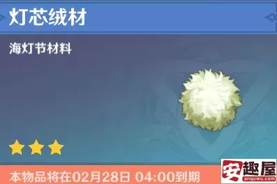 原神霄灯怎么获取-原神霄灯获取方法介绍