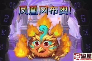 不思议迷宫凤凰冈布奥套装怎么样-不思议迷宫凤凰冈布奥套装介绍