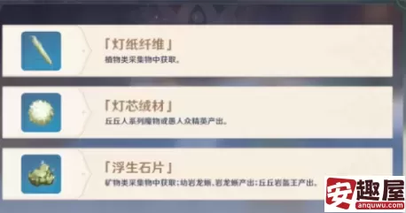 原神霄灯怎么获取-原神霄灯获取方法介绍
