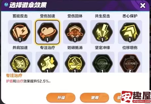宝可梦大集结强敌大挑战带什么徽章-强敌大挑战徽章推荐