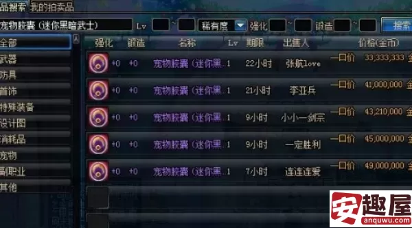 dnf宠物封印胶囊能封印什么宠物-dnf宠物封印胶囊能封印宠物一览