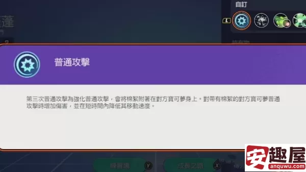 宝可梦大集结白蓬蓬技能是什么-白蓬蓬技能介绍