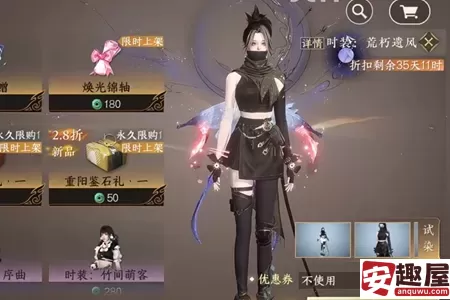 逆水寒手游怎么0元购新时装荒朽遗风-逆水寒手游0元购新时装荒朽遗风教程