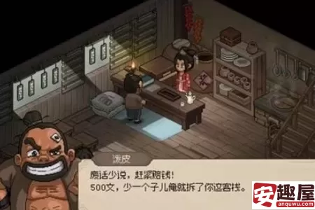 大侠立志传花四娘黑影如何触发-大侠立志传花四娘黑影触发教程