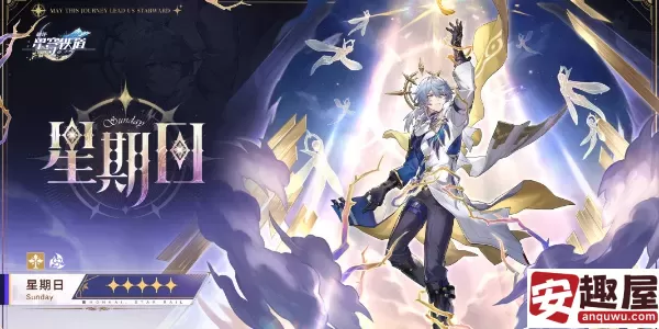 崩坏星穹铁道2.7前瞻直播什么时候开始-崩坏星穹铁道2.7前瞻直播时间介绍