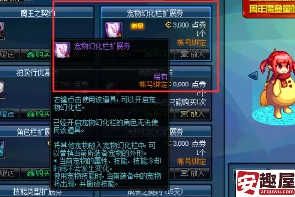 dnf宠物封印胶囊能封印什么宠物-dnf宠物封印胶囊能封印宠物一览