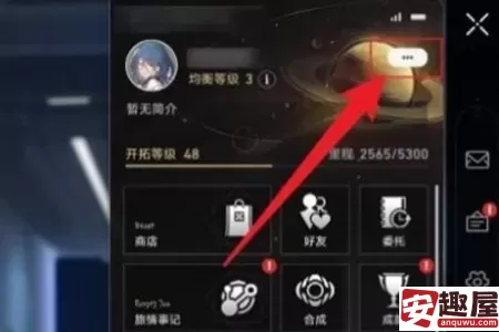 崩坏星穹铁道2.7前瞻直播兑换码是什么-崩坏星穹铁道2.7前瞻直播兑换码介绍