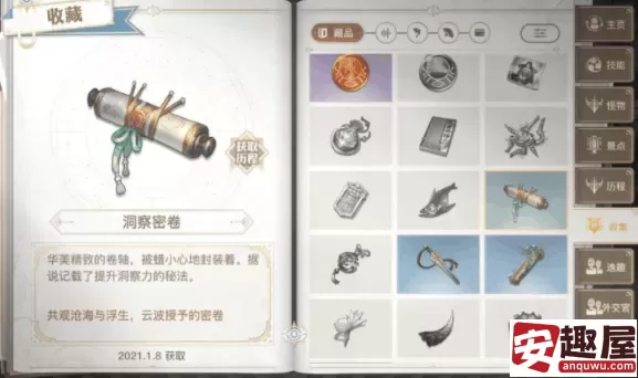 天谕手游三本秘宝书怎么获取-天谕手游三本秘宝书获取方法说明