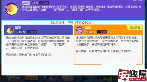 宝可梦大集结胖可丁技能是什么-胖可丁技能介绍