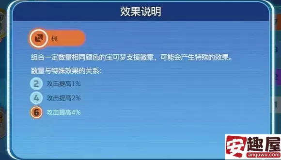 宝可梦大集结岩殿居蟹徽章怎么搭配-岩殿居蟹徽章搭配技巧