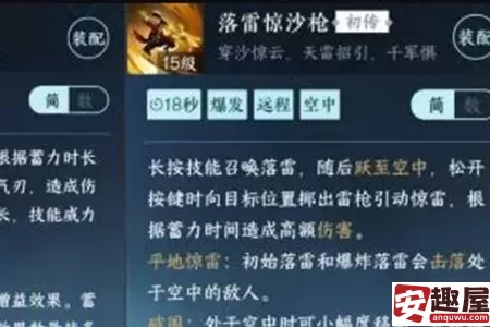 逆水寒手游九灵帮战技能怎么搭配-逆水寒手游九灵帮战技能搭配介绍