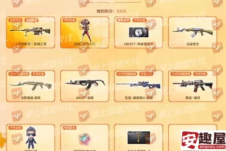 cf手游秋枫凰鸣行动活动怎么玩-cf手游秋枫凰鸣行动活动玩法攻略