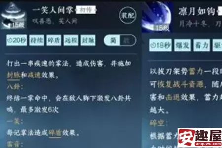 逆水寒手游九灵帮战技能怎么搭配-逆水寒手游九灵帮战技能搭配介绍