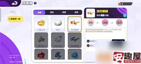 宝可梦大集结嘟嘟利持有物带什么-嘟嘟利持有物推荐