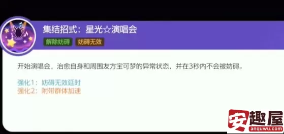 宝可梦大集结胖可丁技能是什么-胖可丁技能介绍