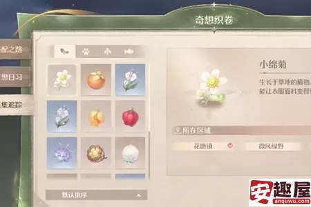 无限暖暖资源采集怎么操作-无限暖暖资源采集操作教程