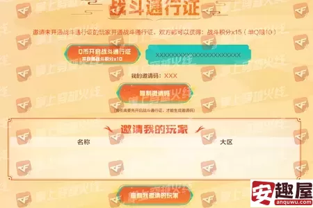 cf手游秋枫凰鸣行动活动怎么玩-cf手游秋枫凰鸣行动活动玩法攻略