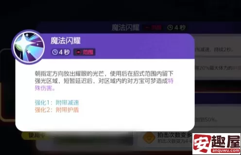 宝可梦大集结胖可丁技能是什么-胖可丁技能介绍