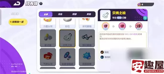 宝可梦大集结嘟嘟利持有物带什么-嘟嘟利持有物推荐