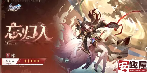 崩坏星穹铁道2.7前瞻直播什么时候开始-崩坏星穹铁道2.7前瞻直播时间介绍