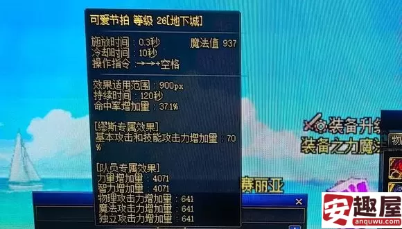 dnf可爱的哈尼人偶怎么获得-dnf可爱的哈尼人偶获得方法