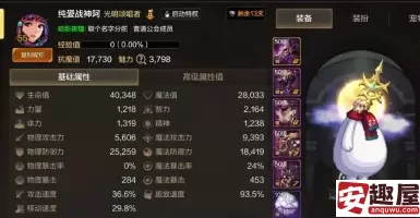 dnf奶妈强化哪个部件-dnf奶妈强化部件推荐