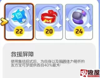 宝可梦大集结胖可丁持有物带什么-胖可丁持有物推荐