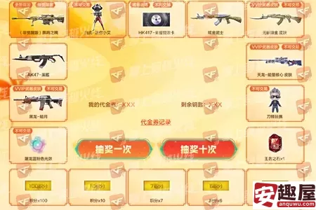 cf手游秋枫凰鸣行动活动怎么玩-cf手游秋枫凰鸣行动活动玩法攻略