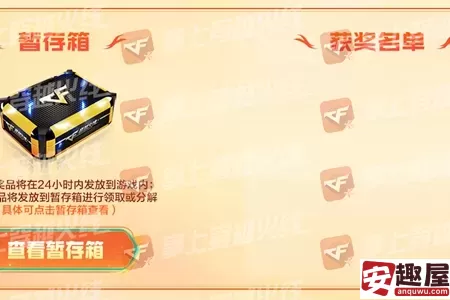 cf手游秋枫凰鸣行动活动怎么玩-cf手游秋枫凰鸣行动活动玩法攻略