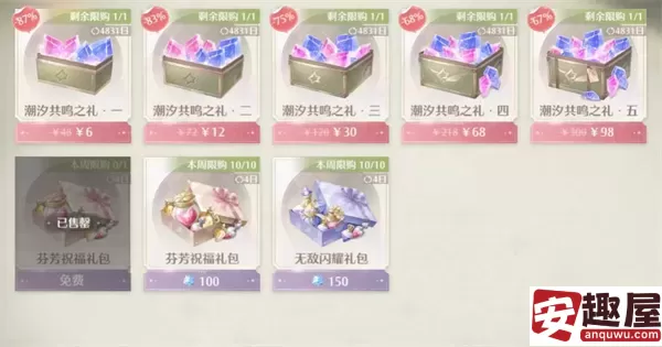 无限暖暖无垠星石只能氪金吗-无垠星石获取方法