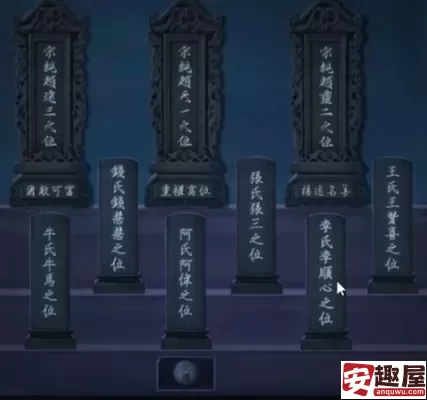 引魂铃第三章怎么过-引魂铃第三章攻略