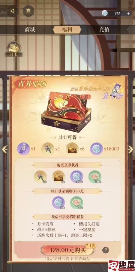 如鸢半年卡以后还能买吗-如鸢半年卡购买情况介绍