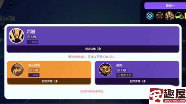 宝可梦大集结岩殿居蟹技能是什么-岩殿居蟹技能介绍