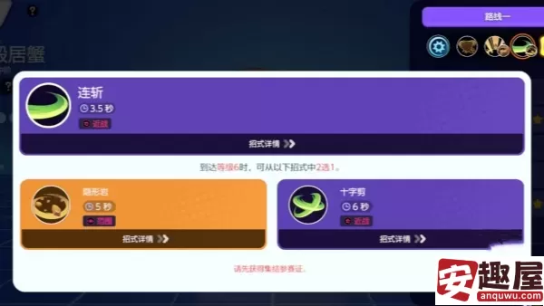 宝可梦大集结岩殿居蟹技能是什么-岩殿居蟹技能介绍