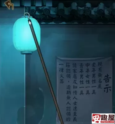 引魂铃第三章怎么过-引魂铃第三章攻略