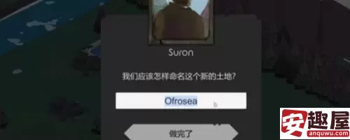 篝火2未知的海岸怎么改名-篝火2未知的海岸改名方法介绍