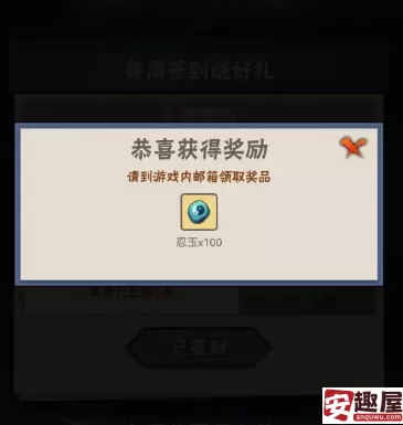 火影忍者10月18日答案是什么-火影忍者10月18日答案一览