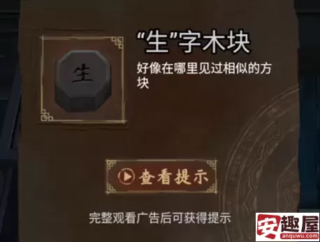 引魂铃第三章怎么过-引魂铃第三章攻略