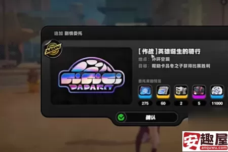 绝区零英雄诞生的骑行宝箱怎么收集-绝区零英雄诞生的骑行宝箱收集教程