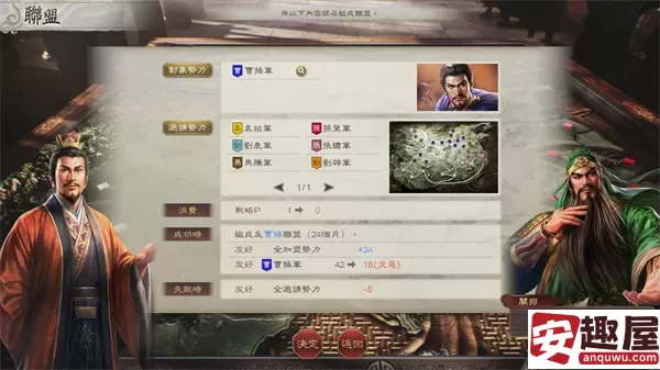 三国志8重制版会出威力加强版吗-威力加强版情况介绍