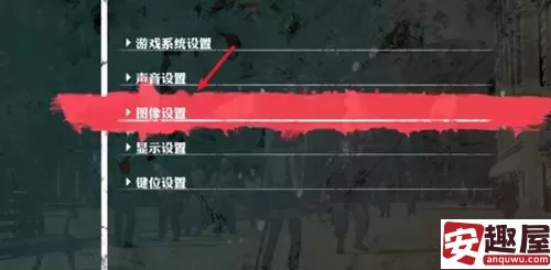 暗喻幻想怎么设置抗锯齿-暗喻幻想抗锯齿设置介绍